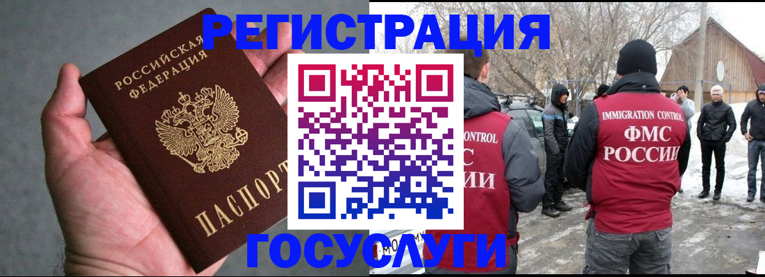 прописка для военкомата в Сураже