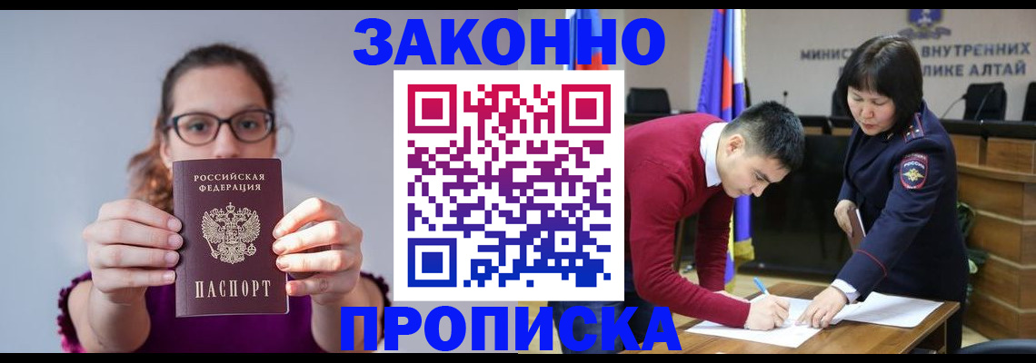 прописка гарантия в Сураже