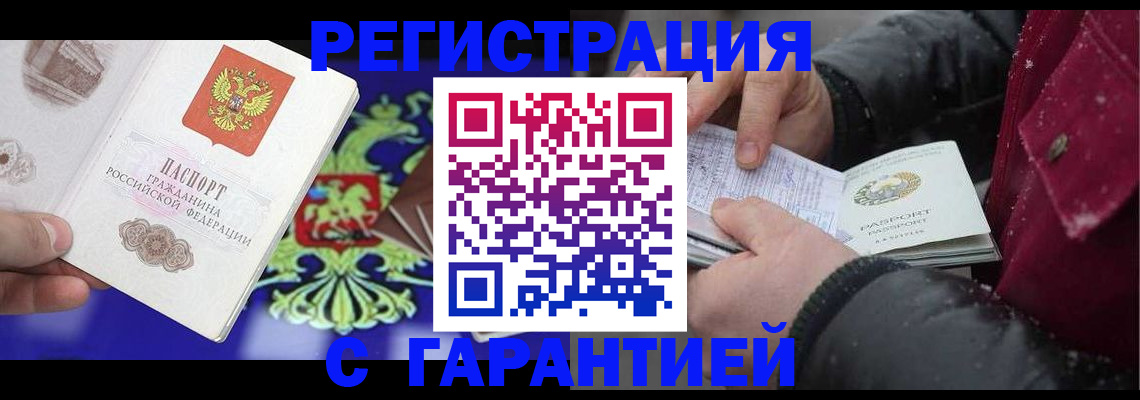 временная регистрация в квартире в Сураже